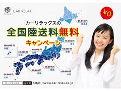 ■陸送費無料■全国どこでもでもご自宅玄関先まで陸送費無料でお届けいたします（ローン契約者様に限る）■陸送のプロに業務を委託しご自宅まで安全かつスピーディにお車を配送します■（関西圏以外の方に限る） 6