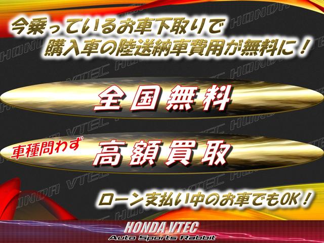 ＬＩＮＥで簡単査定！公式アカウント『オートスポーツラビットＨＯＮＤＡ館』またはＩＤ『＠ｘｈｌ６９０７ａ』で検索！友だち追加お願いします。ローン支払い中や不動車・事故現状車もご相談下さい！