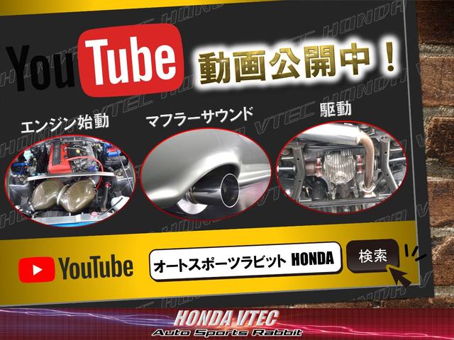 ＹｏｕＴｕｂｅ動画公開中！マフラーサウンド／エンジン始動／駆動　今すぐチェック！『オートスポーツラビットＨＯＮＤＡ』で検索