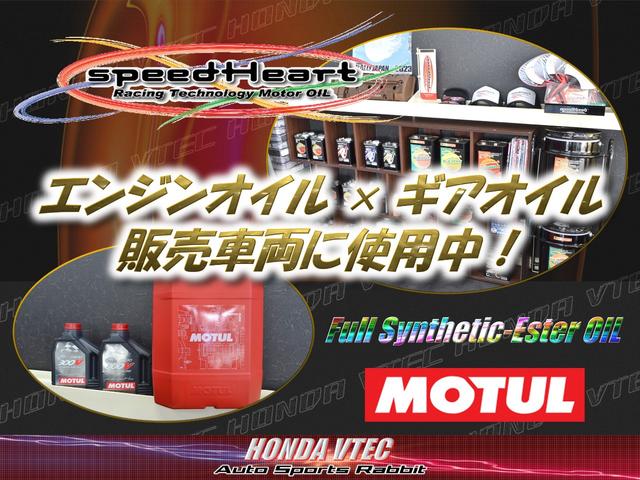 ハイクオリティエステルオイルで走りが変わる！本来のエンジン性能を実感して下さい！ＨＯＮＤＡ館では納車整備時のエンジン／ミッション／ＬＳＤオイル交換で使用！