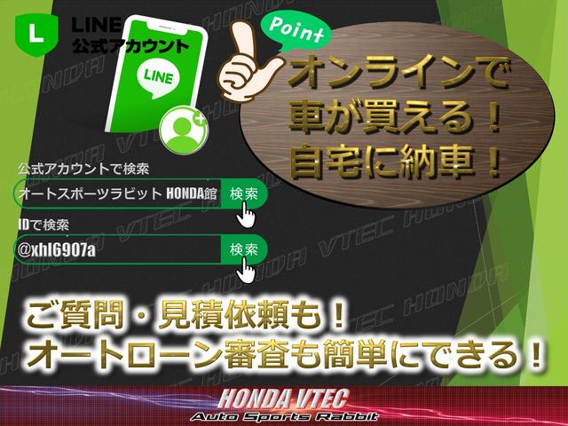 ＬＩＮＥお問い合わせ受付中！公式アカウント『オートスポーツラビットＨＯＮＤＡ館』またはＩＤ『＠ｘｈｌ６９０７ａ』で検索！友だち追加お願いします。３６５日２４時間いつでもお気軽にご連絡下さい！