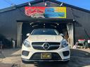 ＧＬＥ３５０ｄ　４マチック　クーペスポーツ　Ｄ車　レーダーセーフティＰＫＧ　本革黒パワーシート　パノラマＲ　３６０度カメラ　２１インチＡＷ　ｈａｒｍａｎ／ｋａｒｄｏｎ１４スピーカー(45枚目)