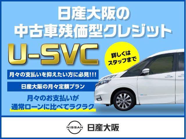 キックス １．２　Ｘ　（ｅ－ＰＯＷＥＲ）　プロパイロット　全周囲モニター　ＥＴＣ車載器　追従型クルコン　車線逸脱警報　サイドＳＲＳ　Ｄレコ　スマートキー　バックカメラ　フルセグＴＶ　フルオートエアコン　パワーウィンドウ　ＡＢＳ　ナビＴＶ　キーレス　パワステ（44枚目）