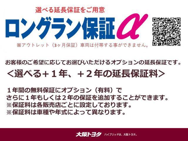 Sセーフティプラス 衝突被害軽減 TSS-P ICS 9インチTコネクトナビ バックガイドモニター ナビ連動ETC ドライブレコーダー コーナーセンサー(30枚目)
