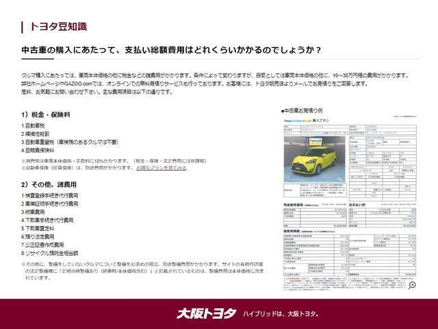 購入時のお支払い総額費用って？すべて明確にご説明させて頂きますので、後から整備費用・保証料といった名目で高く取られる心配がありません。