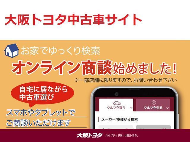 お家でゆっくりご確認＆商談頂けます。お客様のご都合に合わせたご商談をお申し付けください。