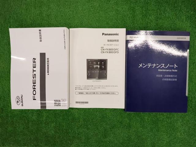 フォレスター アドバンス　革シート　４ＷＤ　フルセグ　メモリーナビ　ＤＶＤ再生　バックカメラ　衝突被害軽減システム　ＥＴＣ　ドラレコ　ＬＥＤヘッドランプ　ワンオーナー　シートヒーター（35枚目）