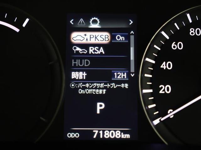 ＲＸ ＲＸ４５０ｈ　バージョンＬ　革シート　４ＷＤ　フルセグ　メモリーナビ　ＤＶＤ再生　後席モニター　バックカメラ　衝突被害軽減システム　ＥＴＣ　ドラレコ　ＬＥＤヘッドランプ（7枚目）