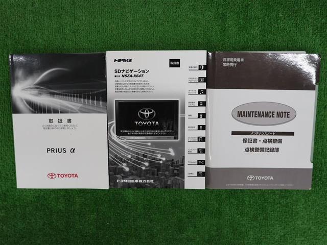 プリウスアルファ G フルセグ メモリーナビ DVD再生 バックカメラ ETC LEDヘッドランプ オートマチックハイビーム クルーズコントロール(25枚目)