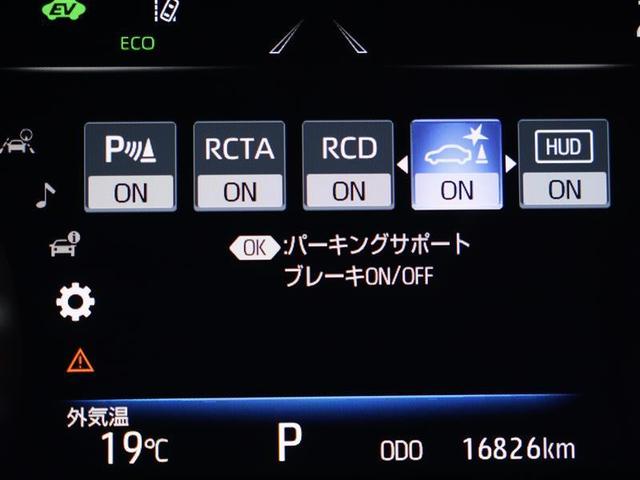 クラウンハイブリッド Ｓ　フルセグ　メモリーナビ　ＤＶＤ再生　バックカメラ　衝突被害軽減システム　ＥＴＣ　ＬＥＤヘッドランプ　ワンオーナー（9枚目）