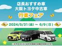 大阪トヨタ中古車は、この車両の価格を「見直し」ました！お気に入り・検討中に入れて頂いている方や購入を考えておられる方は、今が購入のチャンスですよ〜♪