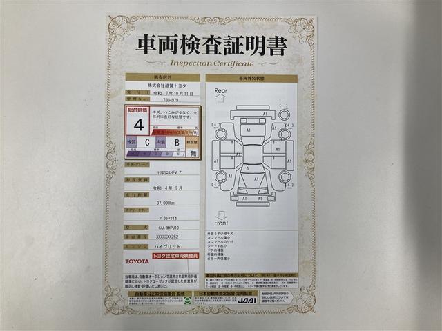 ヤリスクロス ハイブリッドＺ　ミュージックプレイヤー接続可　バックカメラ　衝突被害軽減システム　ＥＴＣ　ＬＥＤヘッドランプ　ワンオーナー（2枚目）