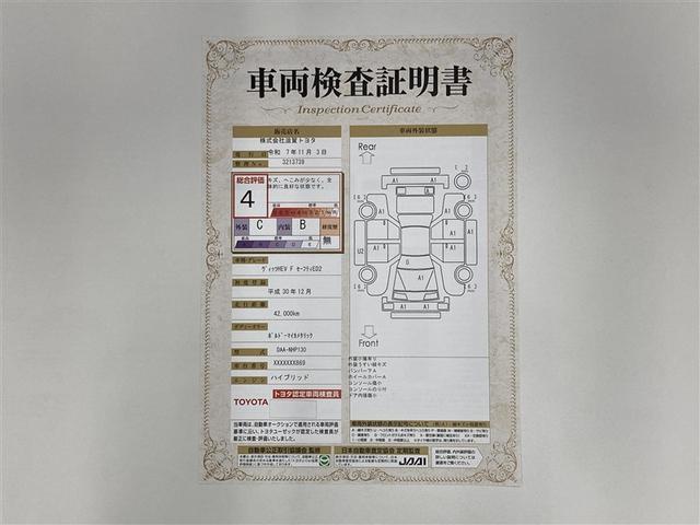 ヴィッツ ハイブリッドF セーフティーエディションII フルセグ メモリーナビ DVD再生 ミュージックプレイヤー接続可 バックカメラ 衝突被害軽減システム ETC LEDヘッドランプ(2枚目)