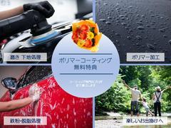 ご成約キャンペーン内容♪前オーナー様の乗り方次第で車の状態は異なります。外装面において、可能な限り綺麗な状態へ仕上げ納車をさせて頂きたい気持ちを込めて「コーディング」を無料施工致します♪ 7