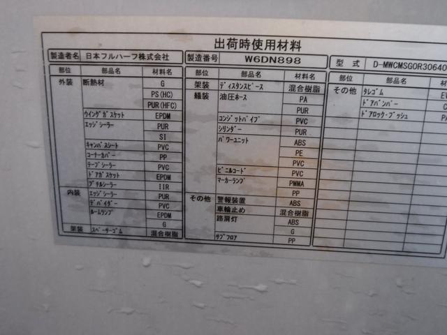 アルミウイング 3t 6.2ワイド ベッドレス(15枚目)