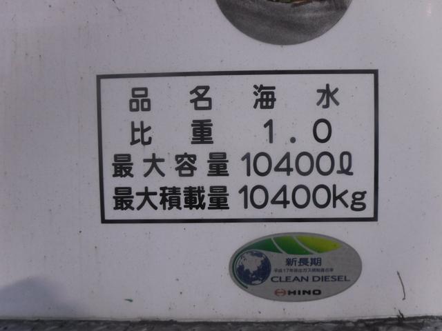 プロフィア 活魚運搬車　１０．４ｔ　７ＭＴ　３槽　温度計　圧力計　１２０Ｌブロア　汲み上げポンプ　ろ過槽　予備槽（15枚目）