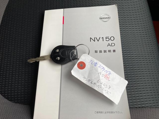 ＮＶ１５０ＡＤ ＶＥ　ＥＴＣ／ナビ／バックカメラ／バックモニター／クルーズコントロール（51枚目）