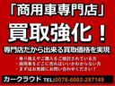 ロングＶＸ　◆後期ワンオーナー，アラウンドビューモニター全周囲，純正ＳＤナビＴＶ，衝突軽減エマブレ，ＬＥＤヘッドＬ＆ポジション，独立型リアシート，荷室木板（取外し可），スライド小窓，社外１５ＡＷ，キーレス，ＥＴＣ（54枚目）