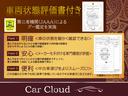 グー鑑定の車両状態評価書がついております！第三者機関による鑑定結果を星の数と展開図でご確認ください。