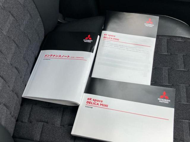 デリカミニ Ｇ　保証書／イーアシスト（ミツビシ）／電動スライドドア／シートヒーター　前席／車線逸脱防止支援システム／シート　ハーフレザー／ＥＢＤ付ＡＢＳ／横滑り防止装置／アイドリングストップ／禁煙車　レーンアシスト（39枚目）