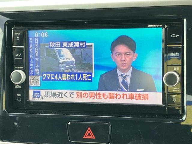 デイズルークス ハイウェイスターXターボ 保証書/純正 SDナビ/衝突安全装置/電動スライドドア/アラウンドビューモニター/パーキングアシスト バックガイド/ヘッドランプ LED/USBジャック/Bluetooth接続/ETC 全周囲カメラ(13枚目)