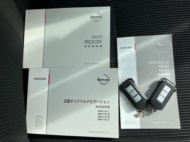 デイズルークス ハイウェイスターXターボ 保証書/純正 SDナビ/衝突安全装置/電動スライドドア/アラウンドビューモニター/パーキングアシスト バックガイド/ヘッドランプ LED/USBジャック/Bluetooth接続/ETC 全周囲カメラ(34枚目)