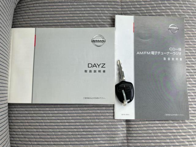 デイズ Ｓ　新品タイヤ／保証書／ＥＢＤ付ＡＢＳ／アイドリングストップ／エアバッグ　運転席／エアバッグ　助手席／衝突安全ボディ／パワーウインドウ／キーレスエントリー／パワーステアリング／マニュアルエアコン　記録簿（29枚目）