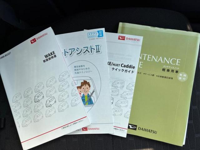 ウェイク GターボSA2 新品タイヤ/保証書/純正 8インチ SDナビ/スマートアシスト(トヨタ・ダイハツ)/両側電動スライドドア/車線逸脱防止支援システム/ヘッドランプ LED/Bluetooth接続/HDMI接続 ETC(38枚目)