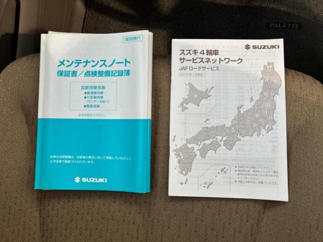 パレット X 保証書/電動スライドドア/EBD付ABS/エアバッグ 運転席/エアバッグ 助手席/エアバッグ サイド/パワーウインドウ/キーレスエントリー/オートエアコン/パワーステアリング/盗難防止システム 記録簿(27枚目)
