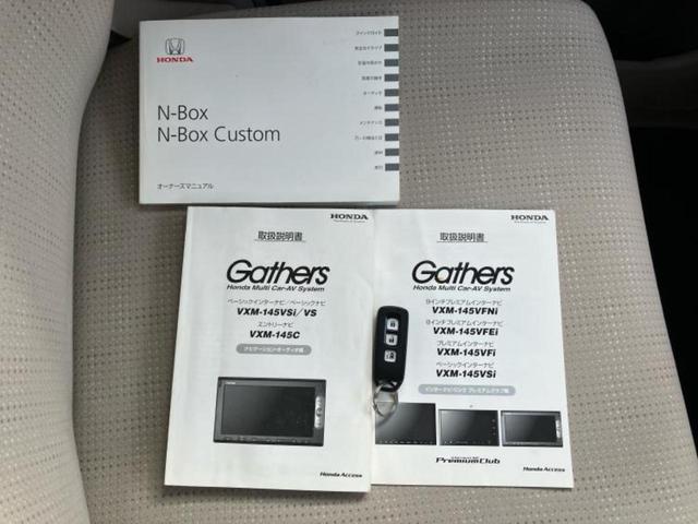 N-BOX G・Lパッケージ 保証書/純正 SDナビ/電動スライドドア/パーキングアシスト バックガイド/ETC/EBD付ABS/横滑り防止装置/アイドリングストップ/ワンセグTV/DVD/エアバッグ 運転席 DVD再生 記録簿(35枚目)