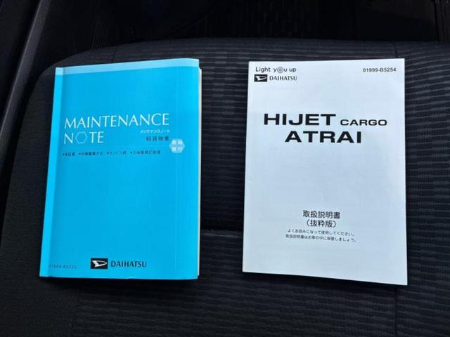 ハイゼットカーゴ クルーズターボ　保証書／社外　ＳＤナビ／衝突安全装置／車線逸脱防止支援システム／ドライブレコーダー　社外／ヘッドランプ　ＬＥＤ／Ｂｌｕｅｔｏｏｔｈ接続／ＥＢＤ付ＡＢＳ／横滑り防止装置／アイドリングストップ　ＤＶＤ再生（30枚目）