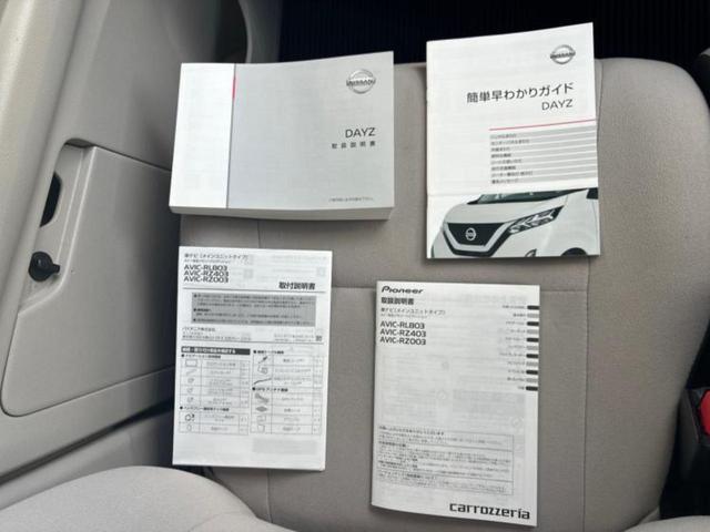 デイズ Ｂ　新品タイヤ／純正　ＳＤナビ／エマージェンシーブレーキ／車線逸脱防止支援システム／Ｂｌｕｅｔｏｏｔｈ接続／ＥＴＣ／ＥＢＤ付ＡＢＳ／横滑り防止装置／アイドリングストップ／バックモニター／フルセグＴＶ（31枚目）