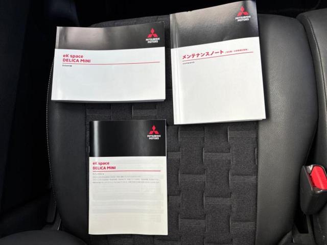 デリカミニ Ｇ　保証書／イーアシスト（ミツビシ）／電動スライドドア／シートヒーター　前席／車線逸脱防止支援システム／シート　ハーフレザー／ヘッドランプ　ＬＥＤ／ＥＢＤ付ＡＢＳ／横滑り防止装置／アイドリングストップ（27枚目）
