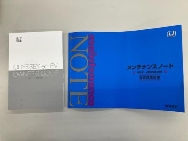 オデッセイハイブリッド ｅＨＥＶアブソルート・ＥＸ　保証書／純正　１１インチ　ＳＤナビ／ホンダセンシング／両側電動スライドドア／シートヒーター／マルチビューカメラシステム／車線逸脱防止支援システム／シート　フルレザー／電動バックドア　革シート　ＥＴＣ（32枚目）