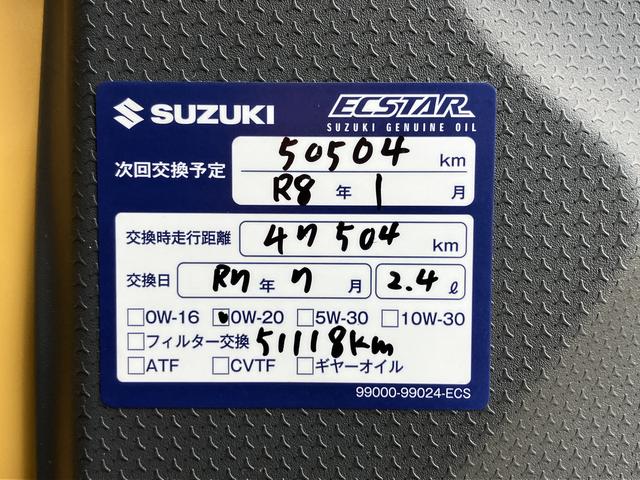 ハスラー Ｇ　ＭＲ４１Ｓ　２型　ナビゲーション付　ナビゲーション　レーダーブレーキサポート　キーレスプッシュスタート　アルミホイール　ディスチャージヘッドランプ　両席シートヒーター　フルオートエアコン（61枚目）