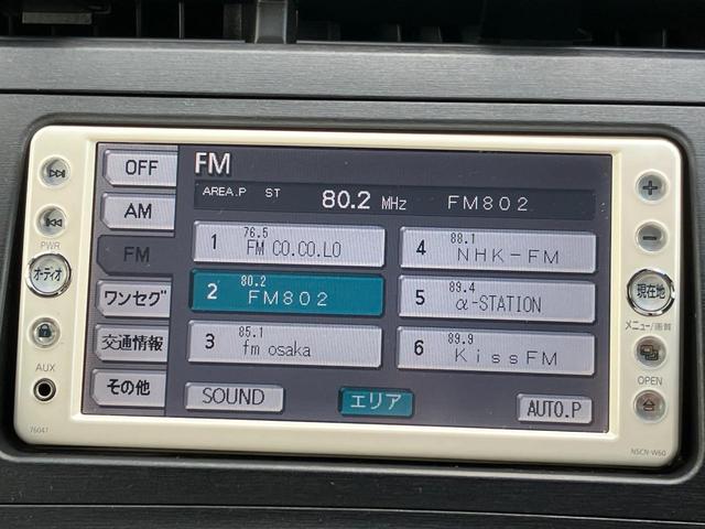 プリウス Ｓ　トヨタ純正ナビ・バックカメラ・ＥＴＣ・ＨＩＤヘッドライト・純正アルミホイール・コーナーセンサー・フロントフォグランプ・プッシュスタート・スマートキー・ＴＶ・フルフラットシート・パワーウィンドウ・ミラー（41枚目）