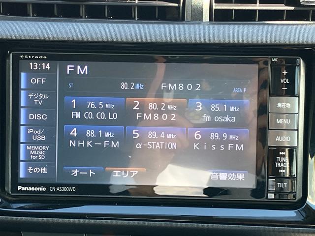 アクア S 社外ナビ・LEDヘッドライト・ビルドインETC・Bluetooth・フォグランプ・フルセグTV・キーレスエントリー ・オートエアコン・ウィンカーミラー・DVD・CD・パワーウィンドウ・横滑り防止装置(43枚目)