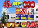 自社のマッハ車検名神茨木インター店にて全車整備致します。最新のシステムと創業以来培ったノウハウでお客様の大切なお車を丁寧に素早く点検・整備させて頂きます。