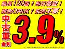 ローンでお考えの方は是非当店にお任せください!金利3.9%は「29万8千円パック」ご購入の方に限ります。