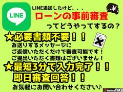 「詳細写真」「動画」「ローン事前審査」等、お気軽にご連絡ください♪※ご登録後「氏名」「要望」を明記の上、メッセージのご送信をお願いします【ＬＩＮＥ　ＩＤ：＠７８４ｉｍｗｎｃ】 4
