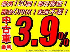 ローンでお考えの方は是非当店にお任せください！金利３．９％は「２９万８千円パック」ご購入の方に限ります。 2