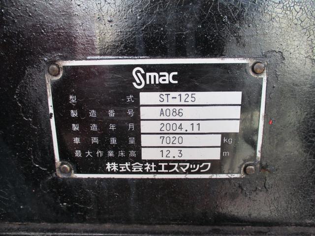 エルフトラック 作業床12.3m 高所作業車 バケット200kg 高床 5速MT アワーメーター6551.1h 左電格ミラー (株)エスマック製 130馬力 ターボ無し MT 2トン車 2トンベース 高車 ミッション マニュアル 130馬力 4HL1 伸縮ブーム型(31枚目)