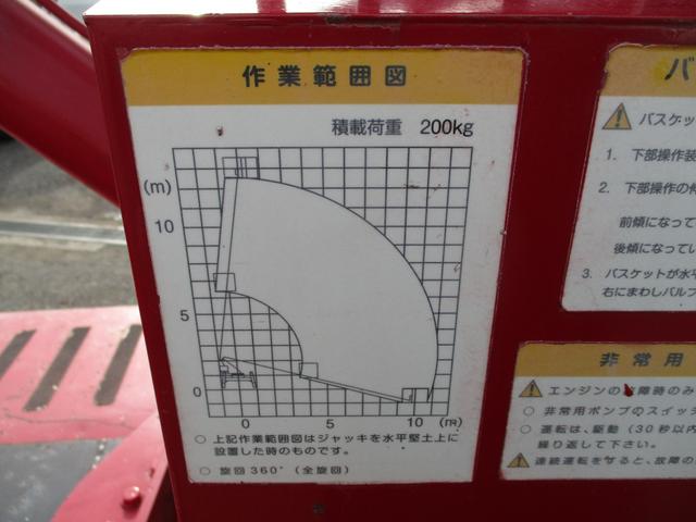 エルフトラック 作業床12.3m 高所作業車 バケット200kg 高床 5速MT アワーメーター6551.1h 左電格ミラー (株)エスマック製 130馬力 ターボ無し MT 2トン車 2トンベース 高車 ミッション マニュアル 130馬力 4HL1 伸縮ブーム型(32枚目)