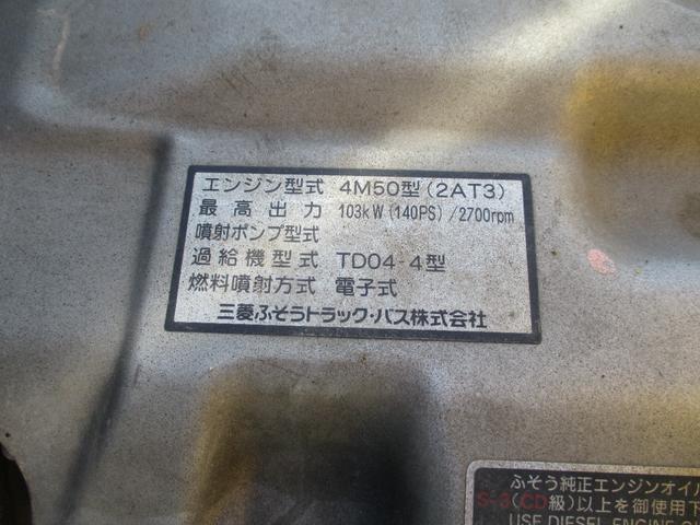 キャンター 作業床高１２ｍ　高所作業車　バケット２００ｋｇ　高床　５ＭＴ　積載１５０ｋｇ　作業半径９．８ｍ　アワーメーター４８８３．９ｈ　左電格ミラー　ＥＴＣ　荷台塗装　坂道発進補助装置　タダノ製　２トンベース　レベライザー　高所作業　トラック式　５速　５速ＭＴ　ＭＴ　架装（65枚目）
