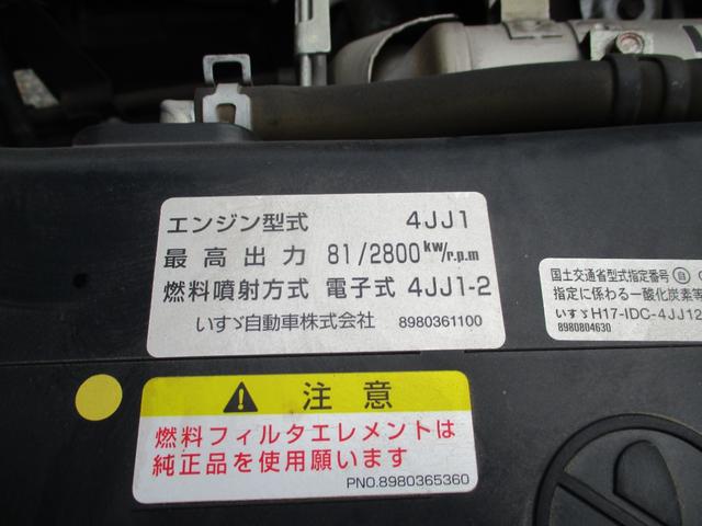 エルフトラック １．５トン　標準　平　ＡＴ　全低床　荷寸３１１－１６０－３８　４ナンバー　ロープフック　アイドリングストップ　レベライザー　地上高：８４ｃｍ　平車　平ボディ　標準平　４ＪＪ１　シルバー　オートマチック車　２トン車　２トンベース　２トン　２トン平　１１０馬力　架装（49枚目）