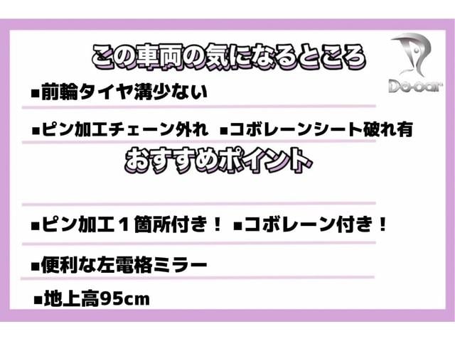 エルフトラック ２トン　強化ダンプ　新明和　高床　５速ＭＴ　コボレーン　荷寸３０４－１５９－３２　ピン加工　メッキパーツ　荷台塗装　４ナンバー　ピン　ＡＢＳ　ＡＳＲ　左電格ミラー　コボレーンシート　　坂道発進補助装置　馬力１５０馬力　レベライザー　地上高９５ｃｍ（4枚目）