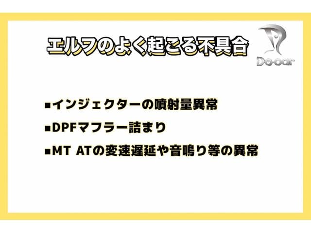 エルフトラック ２トン　強化ダンプ　新明和　高床　５速ＭＴ　コボレーン　荷寸３０４－１５９－３２　ピン加工　メッキパーツ　荷台塗装　４ナンバー　ピン　ＡＢＳ　ＡＳＲ　左電格ミラー　コボレーンシート　　坂道発進補助装置　馬力１５０馬力　レベライザー　地上高９５ｃｍ（6枚目）