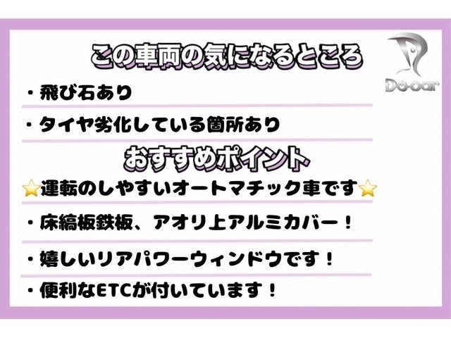 エルフトラック １．９５トン　Ｗキャブ　ロング　全低床　５ＡＴ　乗車定員６人　荷寸３２３／１７９／３８　アオリチェーン　アオリ上アルミカバー　床縞板鉄板　枕木　リアパワーウィンドウ　アイドリングストップ　２トンベース　２トン平　２トンロング　２トン　ダブルキャブ　平　平車（5枚目）