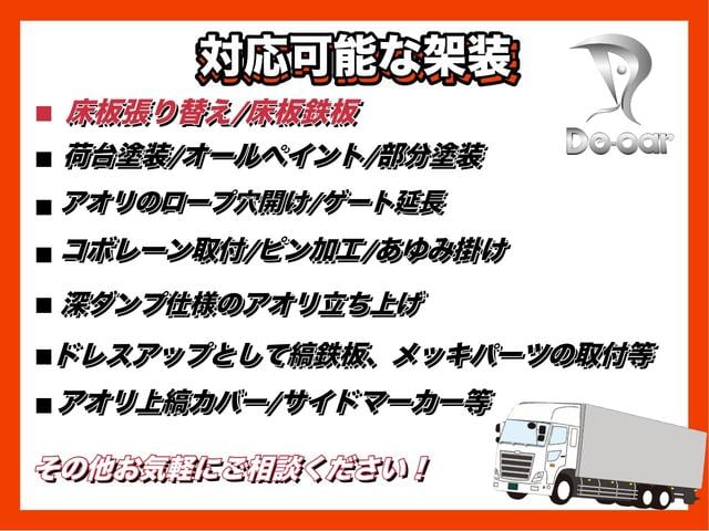 エルフトラック １．９５トン　Ｗキャブ　ロング　全低床　５ＡＴ　乗車定員６人　荷寸３２３／１７９／３８　アオリチェーン　アオリ上アルミカバー　床縞板鉄板　枕木　リアパワーウィンドウ　アイドリングストップ　２トンベース　２トン平　２トンロング　２トン　ダブルキャブ　平　平車（12枚目）