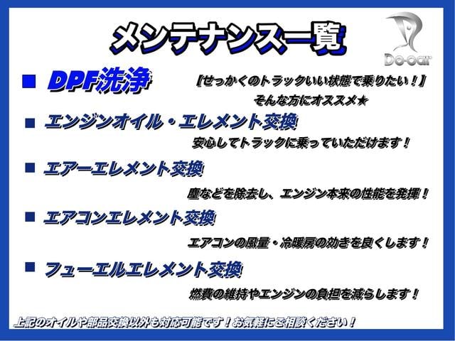 エルフトラック １．９５トン　Ｗキャブ　ロング　全低床　５ＡＴ　乗車定員６人　荷寸３２３／１７９／３８　アオリチェーン　アオリ上アルミカバー　床縞板鉄板　枕木　リアパワーウィンドウ　アイドリングストップ　２トンベース　２トン平　２トンロング　２トン　ダブルキャブ　平　平車（15枚目）